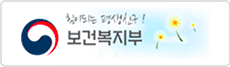 보건복지부