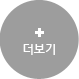 더보기